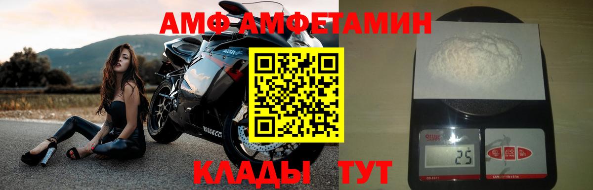 АМФЕТАМИН 97% Нижний Новгород