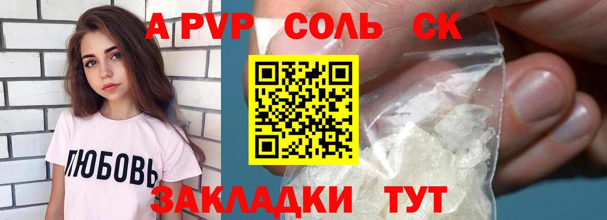 Alpha-PVP кристаллы  А ПВП Crystall  Вход с VPN  Нижний Новгород 
