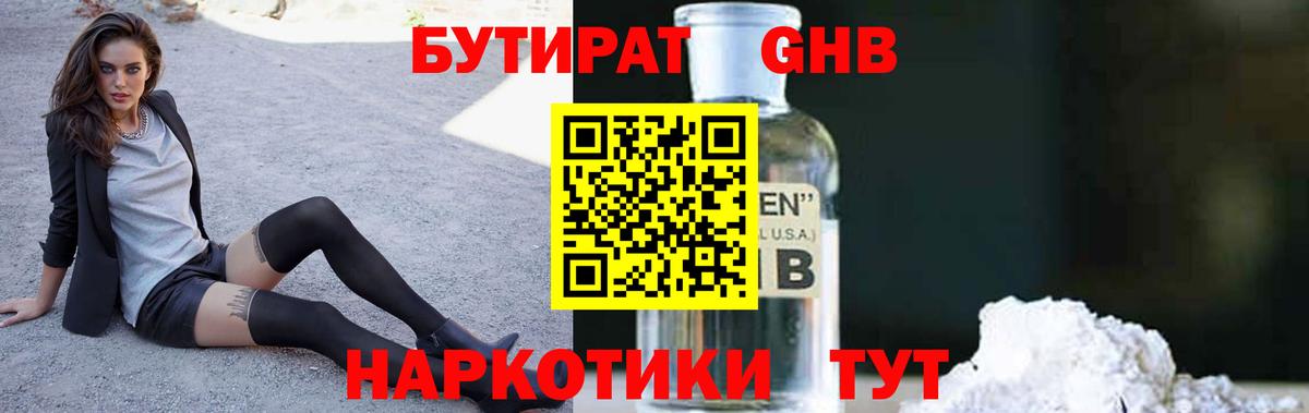 Нижний Новгород  БУТИРАТ Butirat  Вход с VPN 