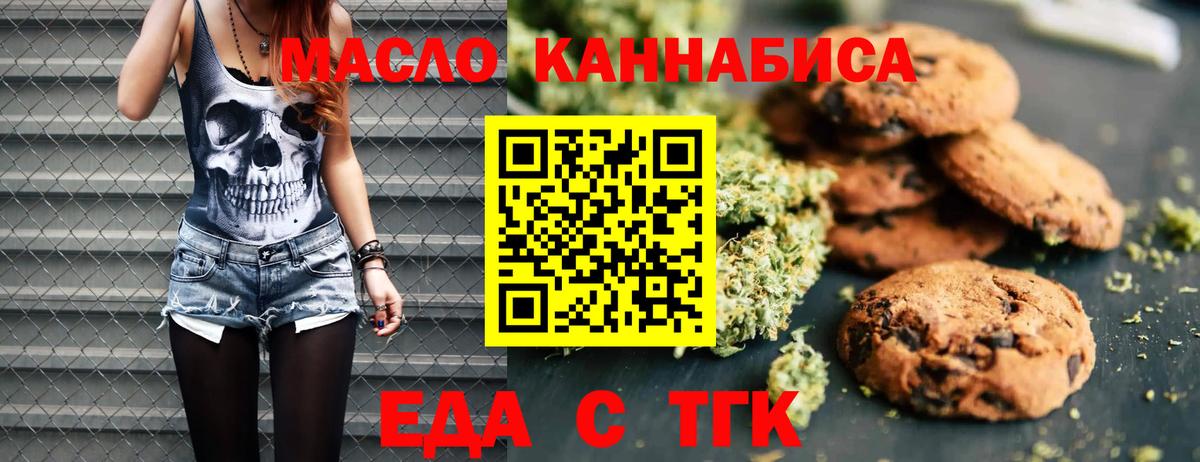 Печенье с ТГК конопля  Вход с VPN  Нижний Новгород 