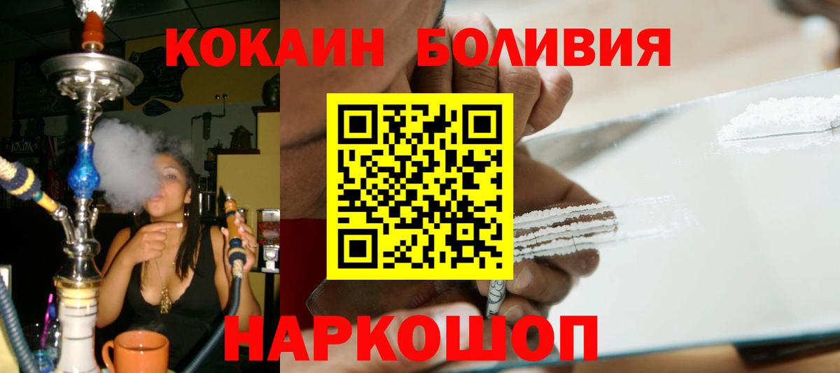 Кокаин Перу Нижний Новгород