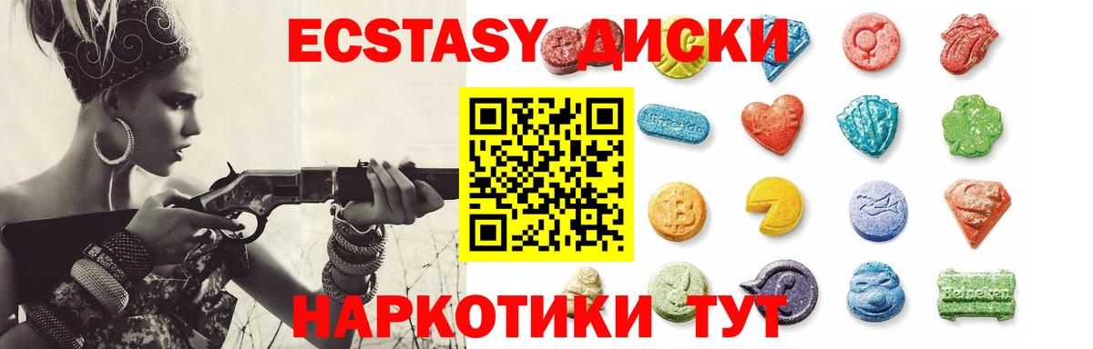 Экстази круглые Нижний Новгород