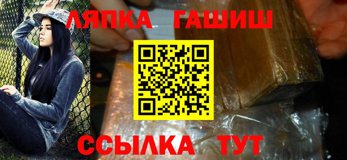 ГАШИШ хэш Нижний Новгород