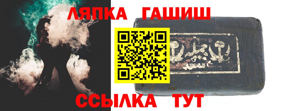 Гашиш  Вход с VPN  Нижний Новгород  ГАШ убойный 