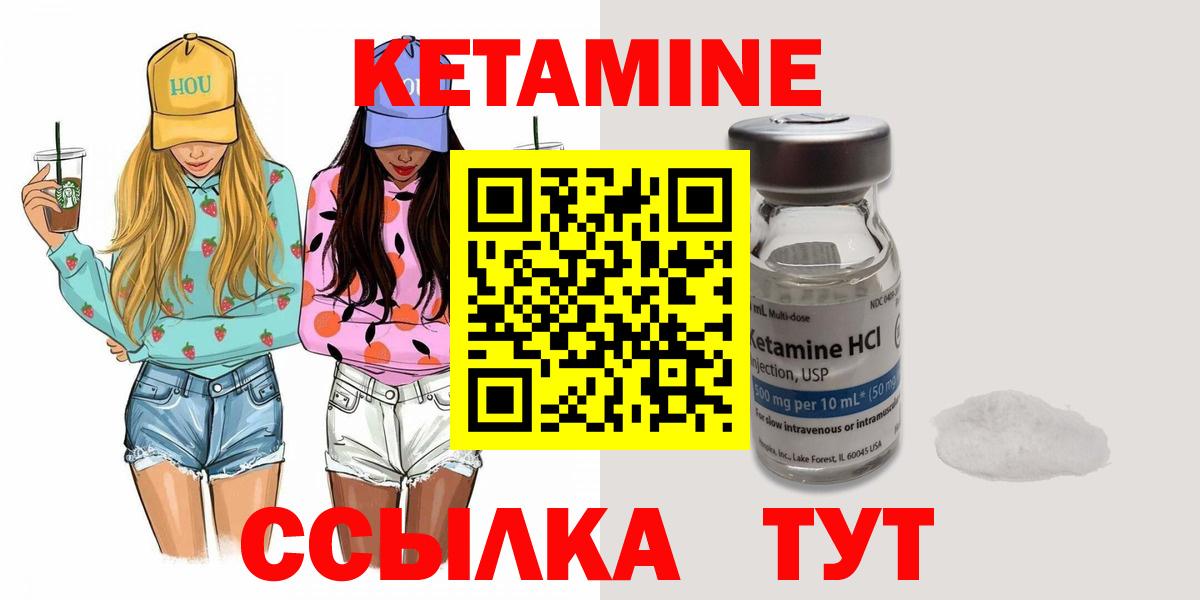 Нижний Новгород  Кетамин VHQ  Вход с VPN 