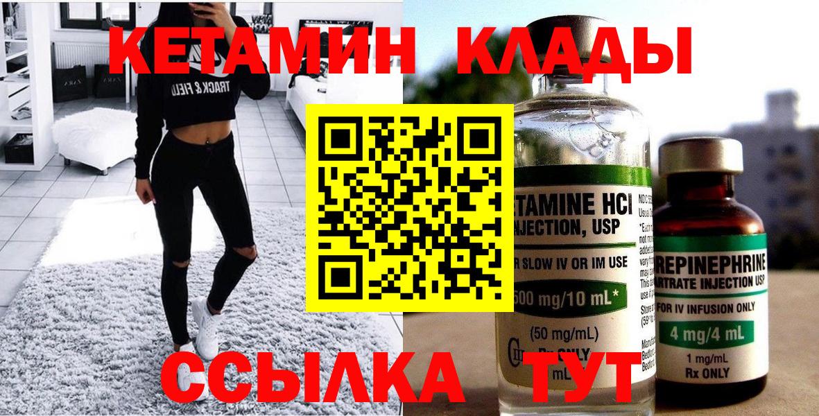 КЕТАМИН ketamine Нижний Новгород