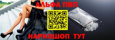 альфа пвп Гатчина