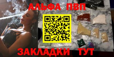 альфа пвп Гатчина