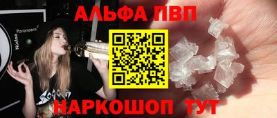 альфа пвп Гатчина