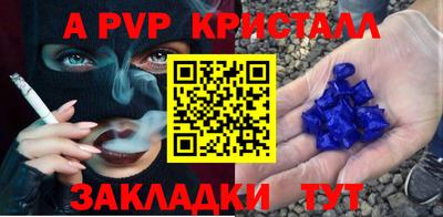 альфа пвп Гатчина