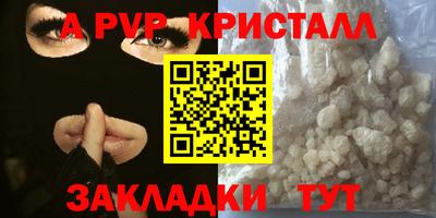 альфа пвп Гатчина