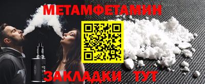 первитин Гагарин