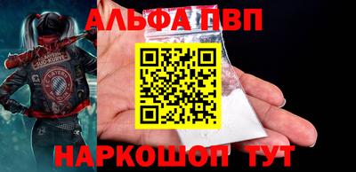 альфа пвп Гатчина