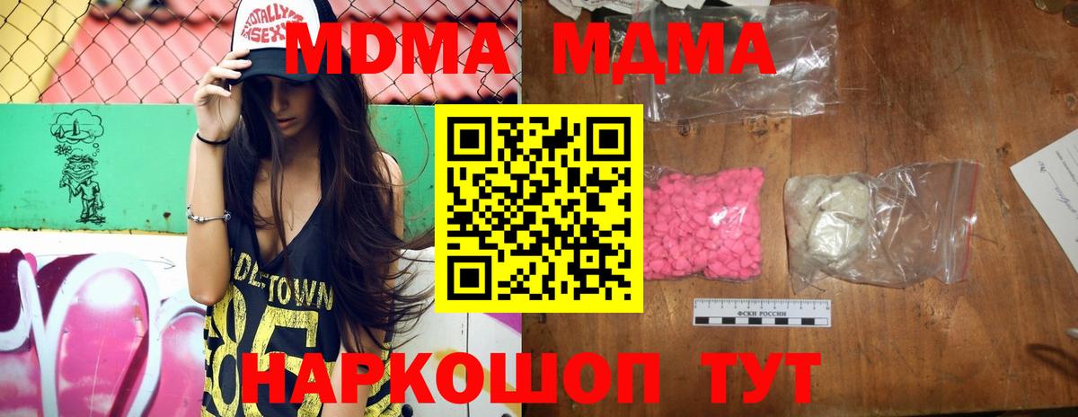 МДМА молли Нижний Новгород