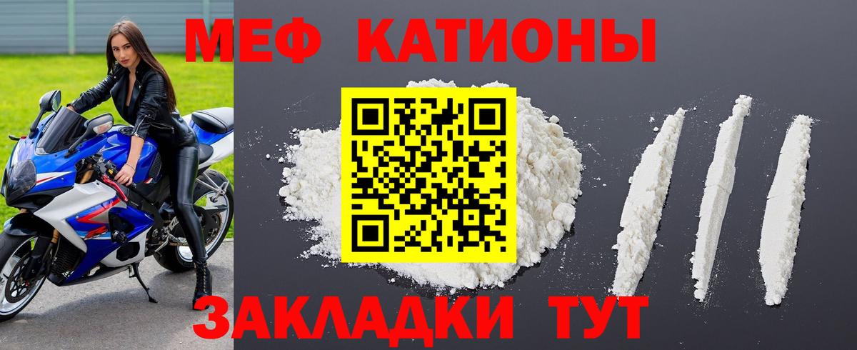 Меф  Нижний Новгород