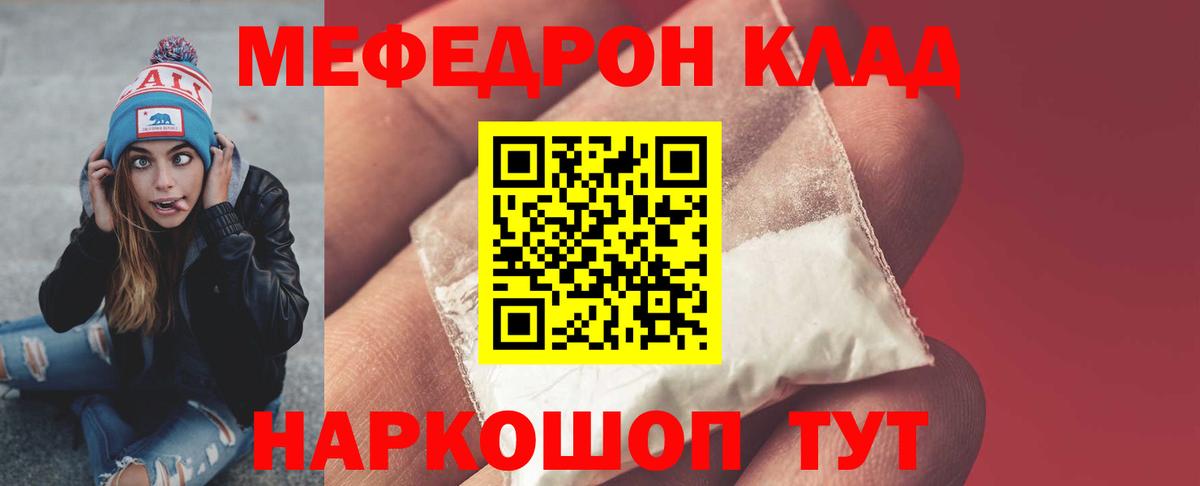МЕФ мука  МЯУ-МЯУ мяу мяу  Вход с VPN  Нижний Новгород 